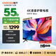 酷開(kāi)（coocaa）創(chuàng  )維電視55K3 Pro 55英寸 3+64GB 120Hz高刷 護眼語(yǔ)音投屏全面屏 智能液晶平板電視機65 以舊換新 55英寸 電視 55K3 Pro