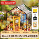 若物diy小屋若來(lái)凱西花房立體拼圖積木拼裝模型兒童生日禮物女生
