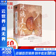 包郵+贈品+隨機簽名 琉璃美人煞 十周年典藏版 全三冊 贈海報+書(shū)簽+藏書(shū)票