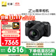 尼康（Nikon）【價(jià)保11.11】Z30 Vlog視頻 微單相機 無(wú)反相機 （Z DX 18-140mm f/3.5-6.3 VR）vlog視頻相機
