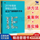 【正版】200張圖表學精益管理：IE工廠效率提升方法 精益管理方法 生產(chǎn)效率倍增 制造企業(yè)系統(tǒng)推進精益管理/工廠企業(yè)精益制造管理書籍團購送人 200張圖表學精益管理
