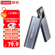 聯(lián)想（Lenovo）M.2 NVMe/SATA雙協(xié)議硬盤(pán)盒 Type-C適用筆記本電腦外置接SSD固態(tài)M2  HCM2-SN102