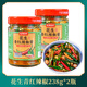 食當(dāng)頭手工新鮮腌辣椒特辣花生青紅辣椒朝天椒尖椒花生咸菜開味下飯菜 【店長(zhǎng)推薦】腌花生青紅辣椒*2瓶