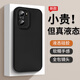 普能特紅米K40Pro手機殼硅膠軟殼全包防摔小米K40保護套液態(tài)超薄散熱磨砂簡(jiǎn)約新款天使眼男女 【經(jīng)典黑】保護鏡頭手感舒適 紅米 K40