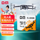 DM大邁 128GB TF（MicroSD）存儲(chǔ)卡 無(wú)人機(jī)卡 A2 V30 U3 讀速120MB/s 超清4K 高速內(nèi)存卡 白卡
