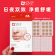 愛神菲（SNP）痘痘貼隱形祛痘舒緩吸膿凈痘粉刺閉口青春痘水楊酸日夜用男女 1袋68片