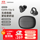 漫步者（EDIFIER）Comfo Clip Q qq耳夾式藍(lán)牙耳機(jī) 開放式 同聲傳譯 適用蘋果華為小米OPPO手機(jī) 墨玉灰
