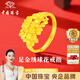 中國珠寶繁花黃金戒指開(kāi)口女款花朵純足金指環(huán)訂婚結婚三金手飾送女友老婆 足金繡球花戒指+品牌禮盒 金重約4.9g