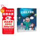 小小宇航員宇宙探索科普繪本系列：太陽(yáng)系大冒險