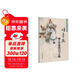中國名家技法經(jīng)典：任率英畫(huà)工筆重彩刀馬人物