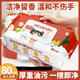 廚房濕巾去油污抹布加大加厚懶人抹布【包裝隨機發(fā)貨】 1層 80抽*3包