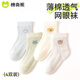 棉奇熊嬰兒襪子夏季薄款新生兒寶寶夏天純棉超薄透氣網(wǎng)眼襪兒童薄襪短襪 B1029-動(dòng)物世界【A類(lèi)無(wú)骨襪 透氣不悶腳】 4雙 1-3歲 -建議腳長(cháng)11-13CM