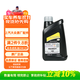 大眾（Volkswagen）原廠(chǎng)機油全合成0W20黑鉆1L帕薩特朗逸Polo途安途昂桑塔納途岳凌度
