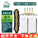 簡(jiǎn)浪適配海爾M2掃地機器人TAB-T710L配件TT50SSC/TT53滾邊刷QS60S濾網(wǎng)TP53抹布 1個(gè)滾刷+2個(gè)濾網(wǎng)+4個(gè)邊刷