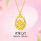 夢(mèng)金園 黃金吊墜足金玫瑰花吊墜5D硬金墜子女款生日禮物