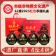 明慶昌酒坊山東地瓜干酒42度4壇送4碗瓜干酒紅色新年手提禮盒口糧酒釀造