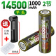 耐杰耐杰14500鋰電池10440可充電大容量高3.7V動力平頭帶線松下鼠標(biāo)5號帶線icr 14500大容量平頭/1000mAh 2節(jié)配C1充