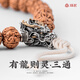 琢匠有龍則靈-三通手串配件隔珠百香籽星月金剛菩提椰蒂銀配件diy飾品 有龍則靈-三通（贈(zèng)兩枚隕石珠）