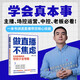 做直播，不焦慮：抖音直播教練帶你少走彎路