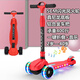 咔萌獅【5CM閃光輪】滑板車(chē)兒童2-6-12歲帶音樂(lè )三輪男女孩溜溜車(chē)玩具 中國紅/5CM閃光輪+音樂(lè )跑馬燈