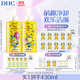 DHC 橄欖卸妝油2瓶組(小黃人花花限定版）200mL*2禮盒裝溫和清潔