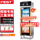 FEST商用消毒柜密胺餐具專(zhuān)用一星級紫外線(xiàn)臭氧立式不銹鋼大容量單雙門(mén)保潔柜廚房學(xué)校餐飲飯店消毒碗柜 單門(mén)五層【熱風(fēng)循環(huán) 密胺專(zhuān)用熱賣(mài)款】500H87