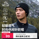 伯希和（Pelliot）戶(hù)外針織帽女男登山滑雪冷帽運動(dòng)騎行保暖毛線(xiàn)帽子164334405黑