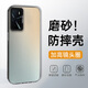 溫顧適用于 OPPO A55手機(jī)殼A55S/A56磨砂防摔保護(hù)套5g防指紋防汗硅膠軟殼軟邊亞克力硬底 oppo A55/A55S/A56手機(jī)殼