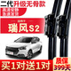 車(chē)隱士 適用江淮瑞風(fēng)S2專(zhuān)用雨刮器17-18款原廠(chǎng)無(wú)骨16原裝汽車(chē)前后雨刷片 15-18款瑞風(fēng)S2【前雨刮】?jì)蓪ρb【二代升級款】