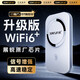 先機(jī)（XIANJI） 隨身wifi無(wú)線 移動(dòng)wifi6無(wú)線網(wǎng)卡三網(wǎng)通便攜式4G無(wú)線上網(wǎng)卡路由器全國(guó)通用隨行網(wǎng) WiFi6【加強(qiáng)旗艦充電版】展銳芯片+提速800% 雙頻WiFi6網(wǎng)速翻3倍