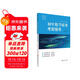 賽前集訓·初中數學(xué)聯(lián)賽考前輔導（第三版）
