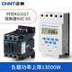 正泰（CHNT）時控開關定時間控制器路燈廣告牌LED自動啟停220v微電腦 kg316t+接觸器NXC-65（13000W）