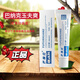 巴納克三劍客玉夫爽愈膚液乳膏抑菌膏二號(hào)金玉夫膏全身外用愈膚正品 1支玉夫爽