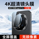 KOOLIFE【超值兩套】適用 榮耀Magic8Pro鏡頭膜 honor手機(jī)后置攝像頭保護(hù)貼膜AR增透超薄高清耐磨耐刮防摔