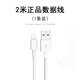 原裝適配平板電腦ipad2018充電器6代數據線(xiàn)mini2/3/4 A1432 A1474 2米蘋(píng)果數據線(xiàn)一條