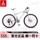 鳳凰（PHOENIX）山地自行車男女成人變速學生代步24/26雙碟剎越野減震白粉色單車 輻條輪-白粉色（高碳鋼車架） 24英寸 24速