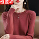 恒源祥羊毛絨衫女100純羊毛低圓 領(lǐng)寬 松毛衣百搭羊毛針織打底 西瓜紅 5XL 【建議165-180斤穿】