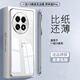 御森迪【沄衫甄選】適用一加13手機(jī)殼新款1+13超薄透明無(wú)邊框陳12防摔ACE3PRO鏡頭全包3V高級(jí)十三硬精孔 【全透明】薄到不可思議/秀出新機(jī)/天生不黃 一加13