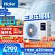 海爾（Haier）小紅花套系中央空調風(fēng)管機一拖一云舒3匹一級能效客廳KFRd-72NW/72ECD81一價(jià)全包以舊換新國家補貼