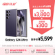 三星Samsung Galaxy S24 Ultra AI手機(jī) 2億像素 第三代驍龍8 游戲手機(jī) 拍照手機(jī) 12GB+256GB 鈦暮紫