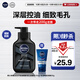 妮維雅男士深層清潔洗面奶DEEP控油細致收縮毛孔潔面乳150g 大容量