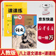 【新華書(shū)店正版】適用初中八年級上冊語(yǔ)文書(shū)人教版部編版 初中初二2上冊語(yǔ)文書(shū) 8年級上冊語(yǔ)文書(shū)課本教材教科書(shū) 人民教育出版社印刷版次2024年2017年審定 【邊學(xué)邊練】八上語(yǔ)文課本+課課練