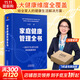 【現貨速發(fā)】家庭健康管理全書(shū) 馮雪著(zhù) 一場(chǎng)關(guān)于生活方式的家庭健康革命 讓家人少生病 更安心 生活方式醫學(xué)專(zhuān)家馮雪重磅新作 健康寶典 家庭健康管理全書(shū) 新華書(shū)店正版包郵 家庭健康管理全書(shū) 飛機盒發(fā)貨