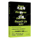 大家小書 譯館 不平等的災(zāi)難 社會學(xué) 鮑曼 經(jīng)濟 不平等 消費社會