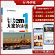 TOTEM大家的法語(yǔ)(1)(學(xué)生用書(shū))(A1)