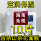 大牌面膜抗皺緊致抗I衰老補水美白淡斑臨期清貨倉商品臨期護膚品 香奈山茶花面膜10片