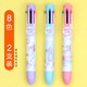 真彩八色圓珠筆按壓式多色筆合一0.5mm可愛(ài)少女心彩色紅黑藍色原子筆手賬專(zhuān)用筆原子筆學(xué)生用多彩 二支裝 筆桿花色隨機
