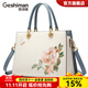 歌詩(shī)嫚（Geshiman）中國風(fēng)送媽媽中年大國潮刺繡女包輕奢手提斜挎單肩通勤包生日禮物 白色7222