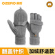 OZERO奧哲針織青少年保暖手套學(xué)生翻蓋半指觸屏寫字秋冬騎行手套毛線 【灰色】翻蓋兩用 均碼