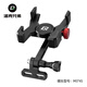洛克兄弟（ROCKBROS） 鋁合金手機(jī)架自行車電動(dòng)車手機(jī)支架防震固定騎行導(dǎo)航代駕支架 升級(jí)X把立螺絲款(不適合曲面屏)
